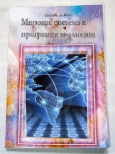 мировая