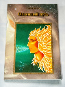 огонь