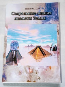 сакрал